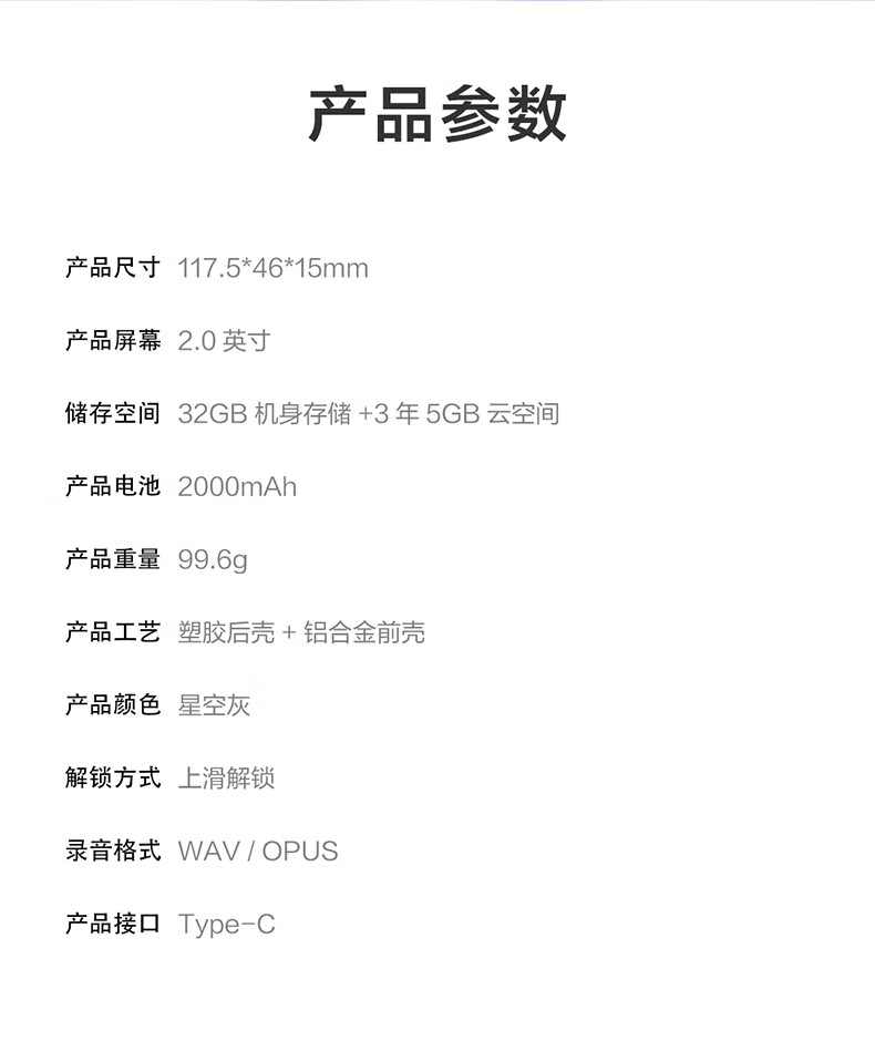科大讯飞智能录音笔SR302星火版 32G内存 录音转文字 实时翻译转写免费转写【1399.0】