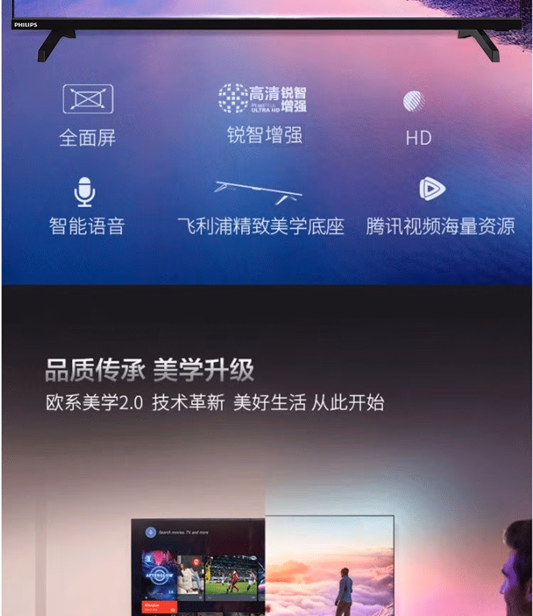 飞利浦（PHILIPS） 32PHF6365_T3 32英寸 全面屏 高清 智能网络WIFI液晶电视【999.0】