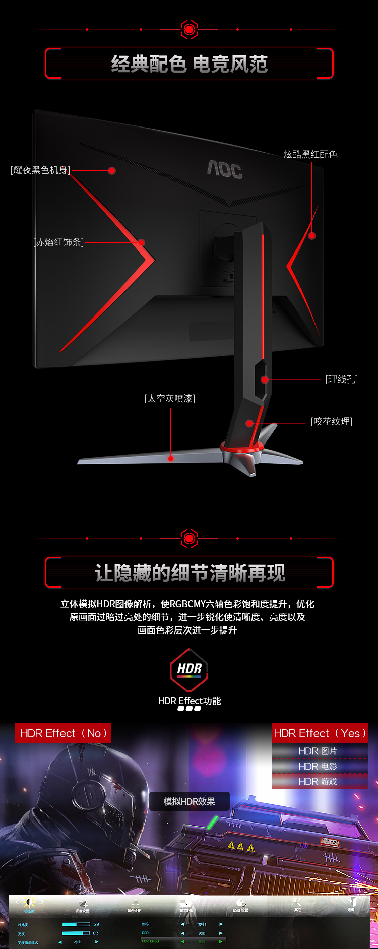 AOC CQ27G2 27英寸 2K 创新曲率1500R 广色域 144Hz HDREffect技术 人体工学支架 游戏电竞曲面显示器【1380.0】