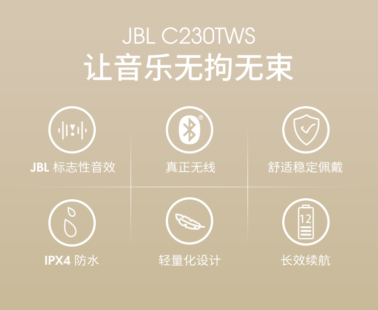JBL C230TWS 真无线耳机 蓝牙5.0 迷你运动耳机 时尚小巧 男女苹果安卓通用 黑色 白色【519.0】