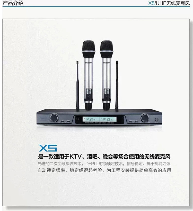 得胜（TAKSTAR） X5 U段无线话筒一拖二充电麦克风家用K歌演出会议主持麦克风 黑色_银色【1388.0】