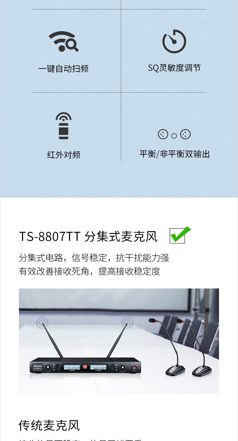 得胜（TAKSTAR）TS-8807TT 一拖二无线麦克风 U段鹅颈式会议无线话筒 主持演讲培训广播专用 黑色【1399.0】