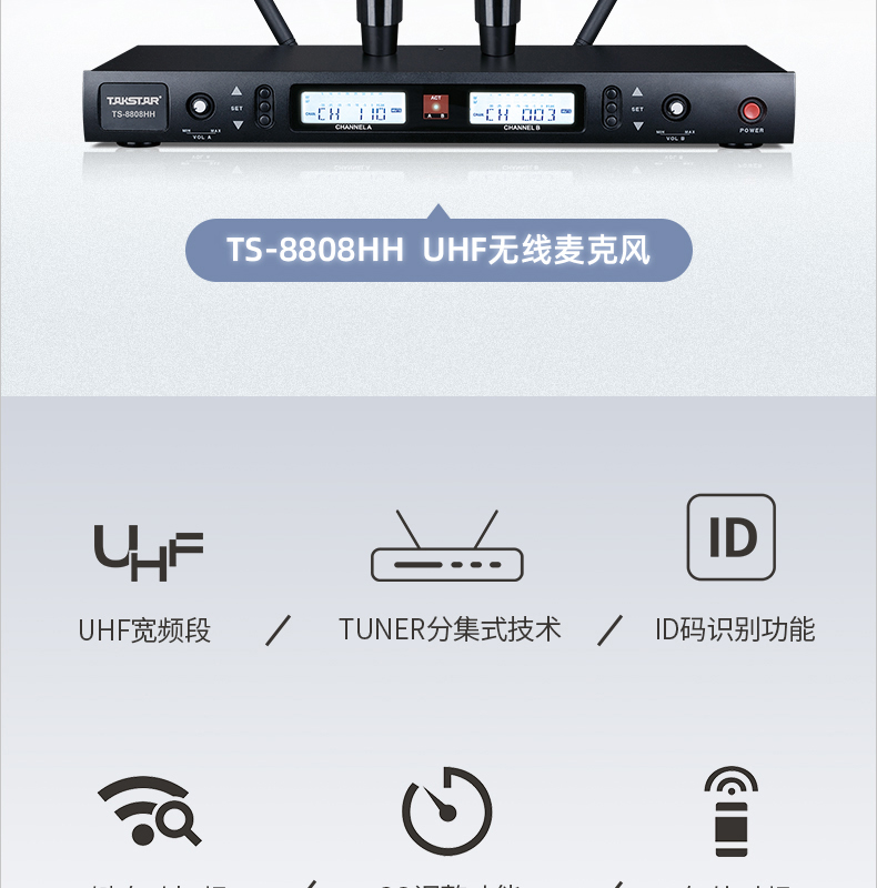 得胜（TAKSTAR）TS-8808HH U段可调频一拖二无线话筒 专业演出会议主持麦克风 舞台KTV手持话筒防啸叫 黑色【1299.0】