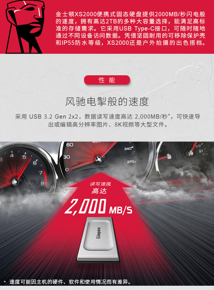 金士顿2TB Type-C USB3.2 移动固态硬盘 XS2000 高速读写2000MB_s 2T 固态移动硬盘【988.0】