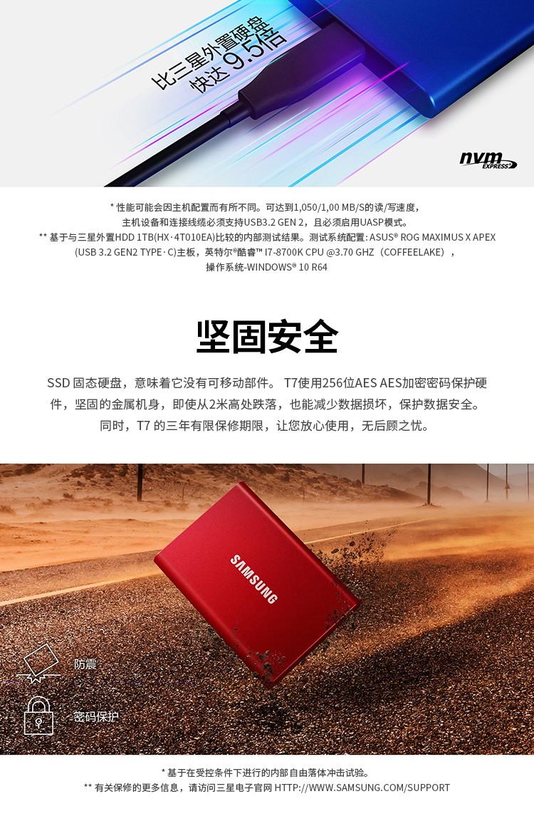 三星移动固态硬盘T7 1TB Type-c USB 3.2 SAMSUNG T7 灰色 NVMe传输速度1050MB_s 超薄时尚【899.0】