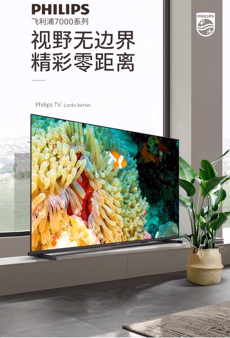 飞利浦 50PUF7067_T3 50英寸 全面屏4K AI语音网络智能平板液晶电视机【1999.0】