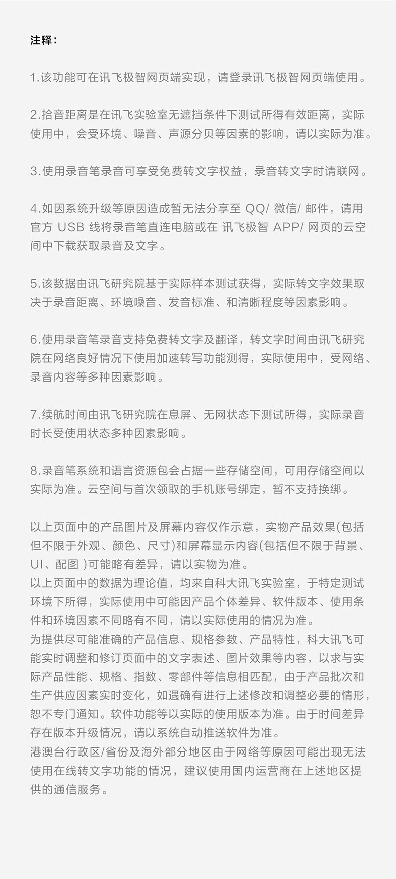 科大讯飞智能录音笔SR302星火版 32G内存 录音转文字 实时翻译转写免费转写【1399.0】