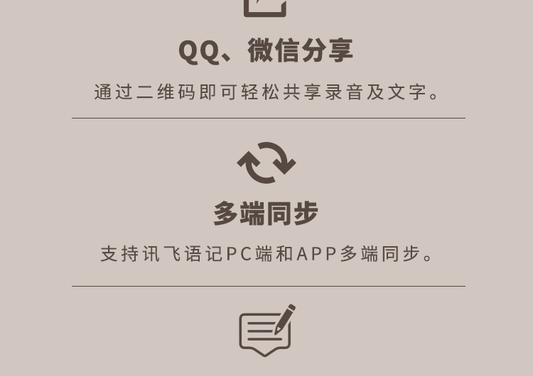 科大讯飞录音笔 SR302 32G录音笔转文字 实时翻译 专业级降噪 360°拾音 终身免费转写【1199.0】