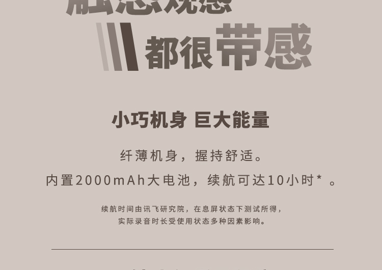 科大讯飞录音笔 SR302 32G录音笔转文字 实时翻译 专业级降噪 360°拾音 终身免费转写【1199.0】