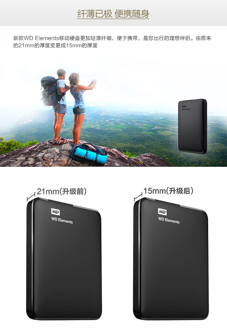 西部数据(WD)2TB USB3.0移动硬盘Elements 新元素系列2.5英寸(稳定耐用 海量存储)【529.0】
