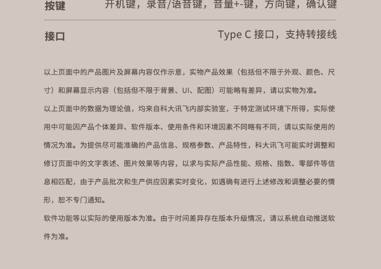 科大讯飞录音笔 SR302 32G录音笔转文字 实时翻译 专业级降噪 360°拾音 终身免费转写【1199.0】