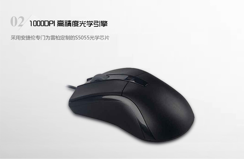 Rapoo雷柏N1162有线鼠标电脑笔记本USB 办公游戏吃鸡家用【32.0】