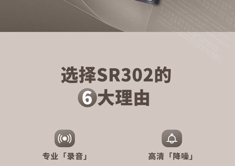 科大讯飞录音笔 SR302 32G录音笔转文字 实时翻译 专业级降噪 360°拾音 终身免费转写【1199.0】