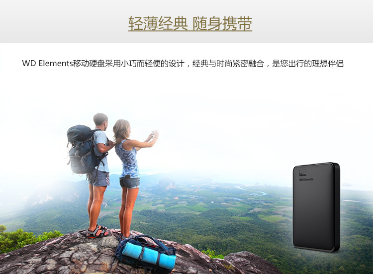 西部数据(WD)1TB USB3.0移动硬盘Elements 新元素系列2.5英寸(稳定耐用 海量存储)【429.0】