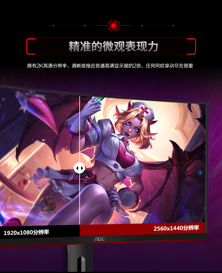 AOC CQ27G2 27英寸 2K 创新曲率1500R 广色域 144Hz HDREffect技术 人体工学支架 游戏电竞曲面显示器【1380.0】