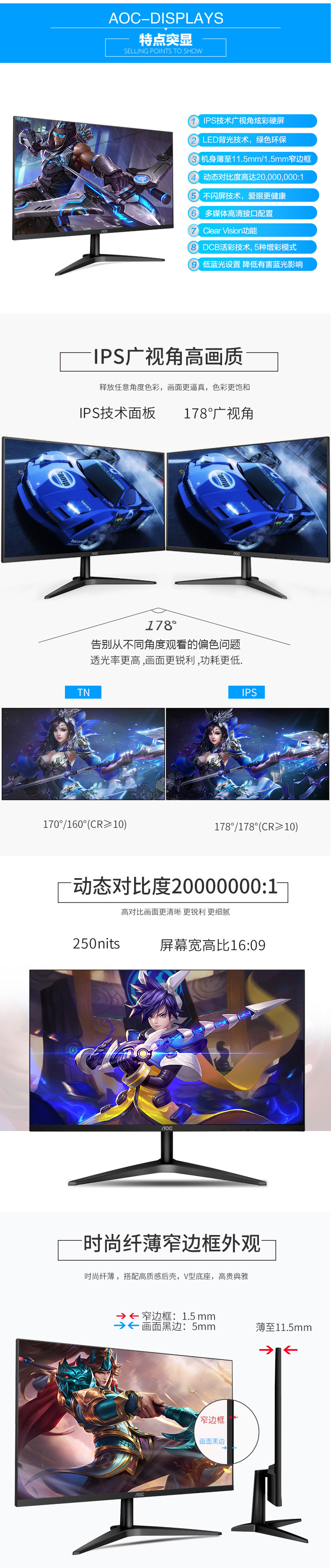 AOC显示器 24B1XHS 23.8英寸IPS广视角 低蓝光爱眼不闪屏显示屏 HDMI 1080P全高清电脑显示器 黑色 可壁挂【730.0】