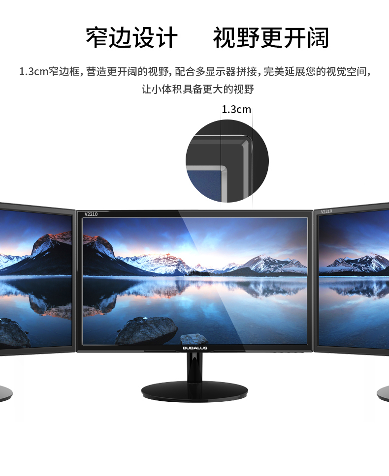 大水牛V2210 21.5英寸高清LED显示屏 窄边框支持壁挂 (BUBALUS)【499.0】