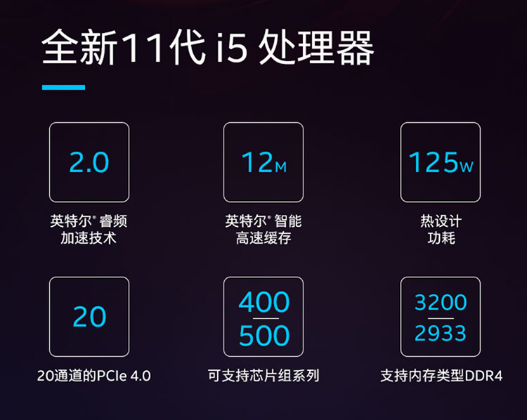 英特尔 Intel i5-11600KF 6核12线程 盒装CPU处理器【1850.0】