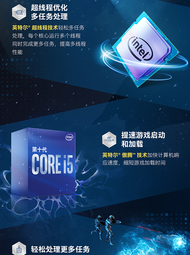 英特尔（Intel）i5-10400 酷睿六核 盒装CPU处理器【1499.0】