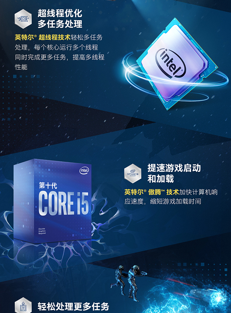 英特尔（Intel）i5-10400F 酷睿六核 盒装CPU处理器【1350.0】