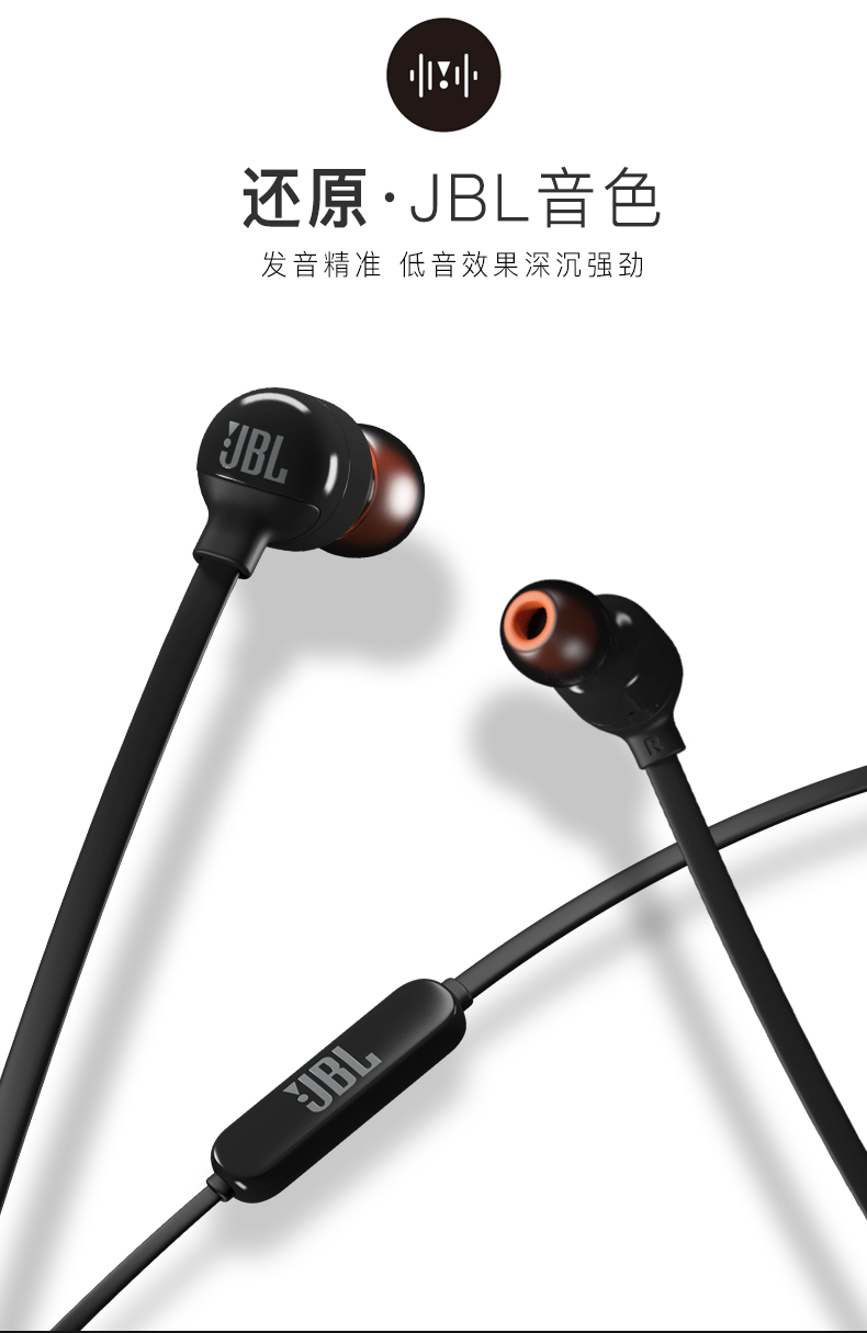 JBL TUNE 110BT 入耳式耳机 无线蓝牙耳机 运动耳机 颈挂式耳机 带麦可通话 苹果安卓通用【279.0】