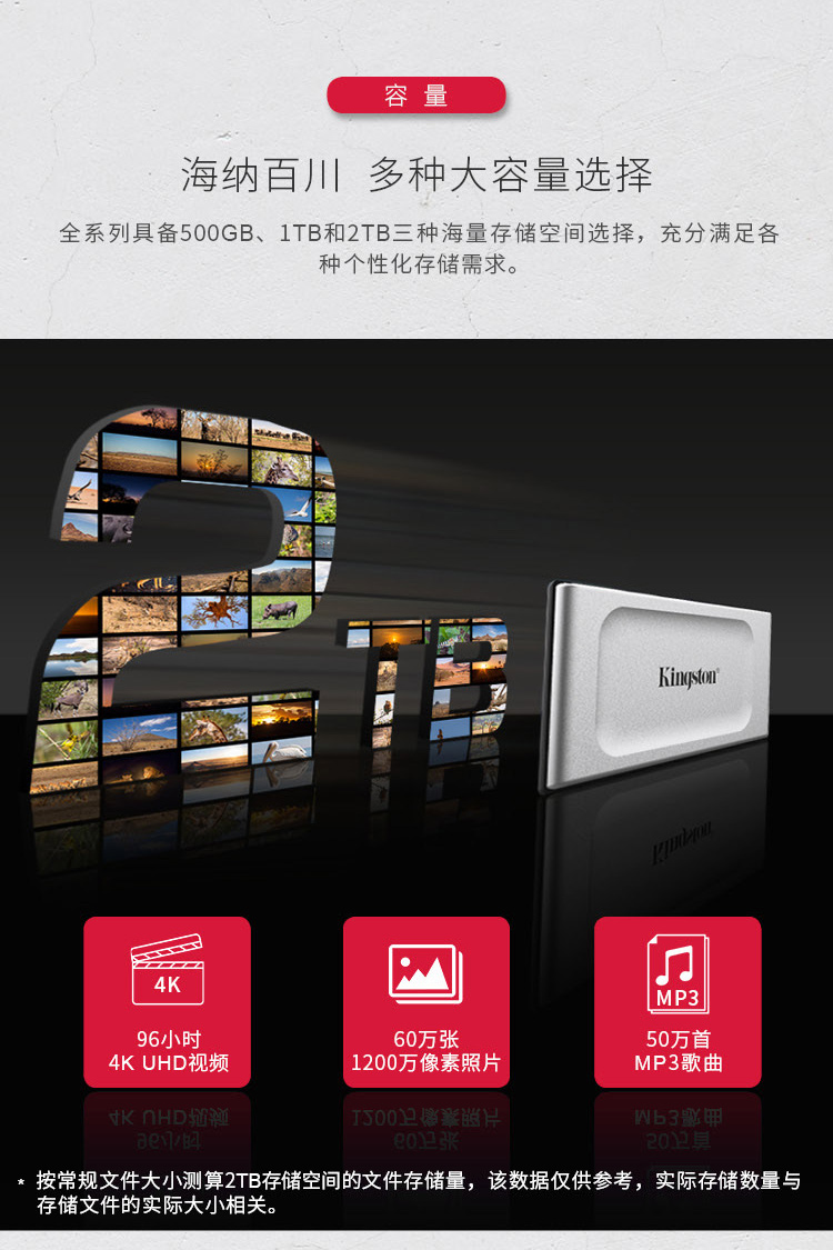 金士顿2TB Type-C USB3.2 移动固态硬盘 XS2000 高速读写2000MB_s 2T 固态移动硬盘【988.0】