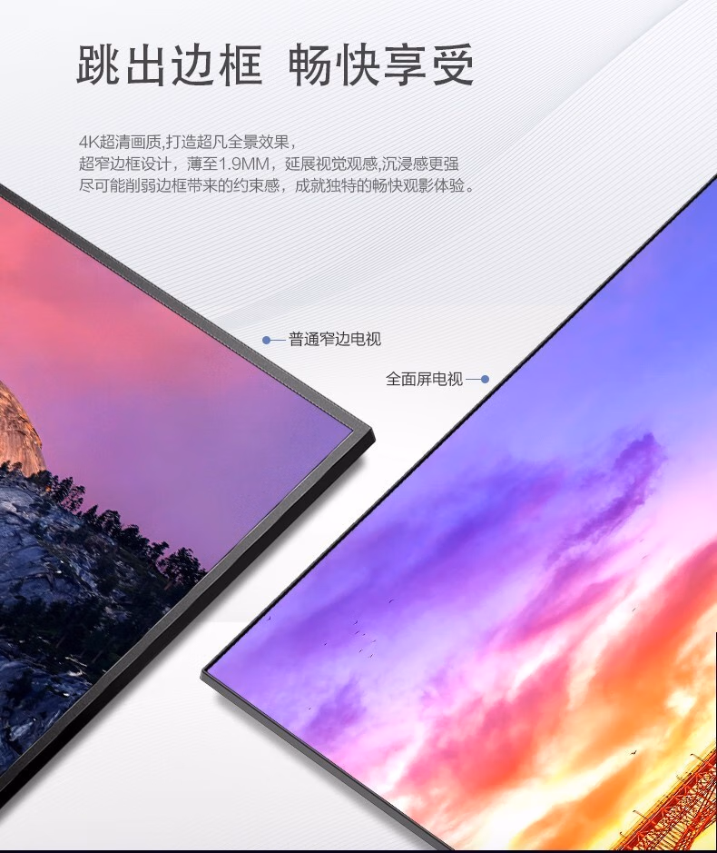 飞利浦 50PUF7067_T3 50英寸 全面屏4K AI语音网络智能平板液晶电视机【1999.0】