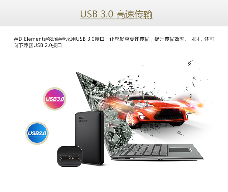 西部数据(WD)4TB USB3.0移动硬盘Elements 新元素系列2.5英寸(稳定耐用 海量存储)WDBU6Y0040BBK【788.0】