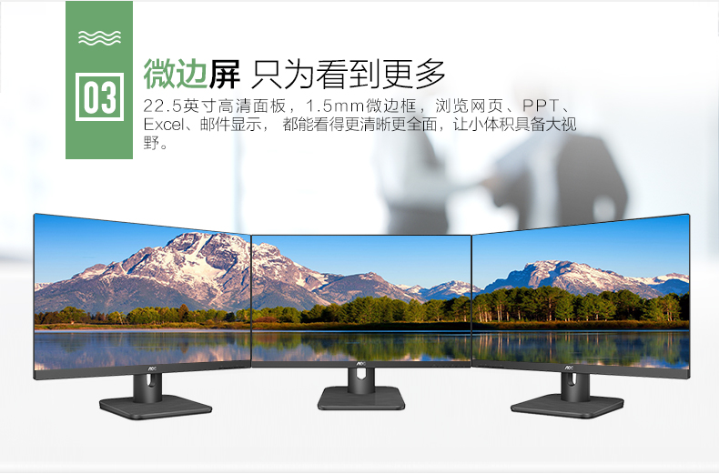 AOC X23E1_BS 22.5英寸AH-IPS 16_10 低蓝光不闪屏幕 商务办公家用电脑显示器 （银色DVI+VGA）【819.0】