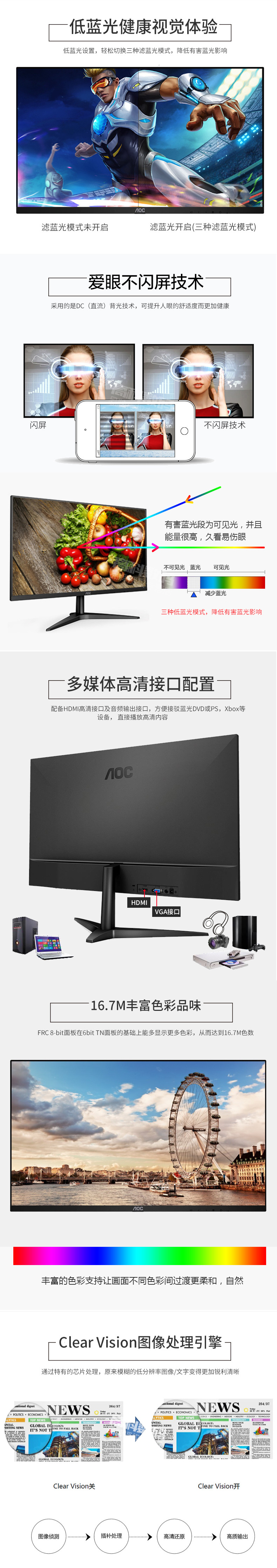 AOC显示器 24B1XHS 23.8英寸IPS广视角 低蓝光爱眼不闪屏显示屏 HDMI 1080P全高清电脑显示器 黑色 可壁挂【730.0】
