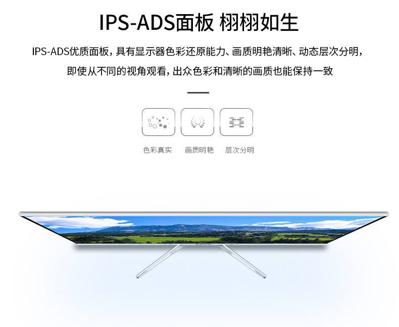 大水牛 P240 白色 23英寸显示器 Bubalus IPS-ADS屏 爱眼不闪屏 HDMI+VGA【799.0】