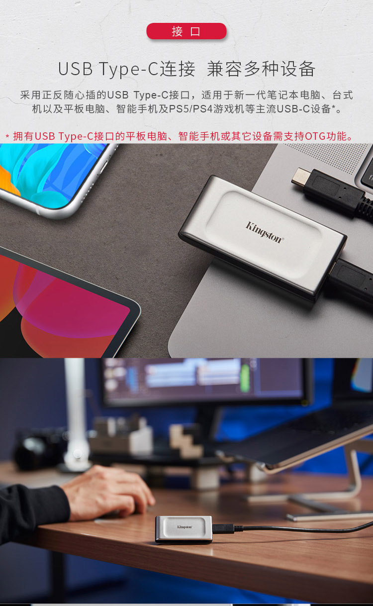 金士顿1TB Type-C USB3.2 移动固态硬盘 XS2000 高速读写2000MB_s 1T 固态移动硬盘【680.0】