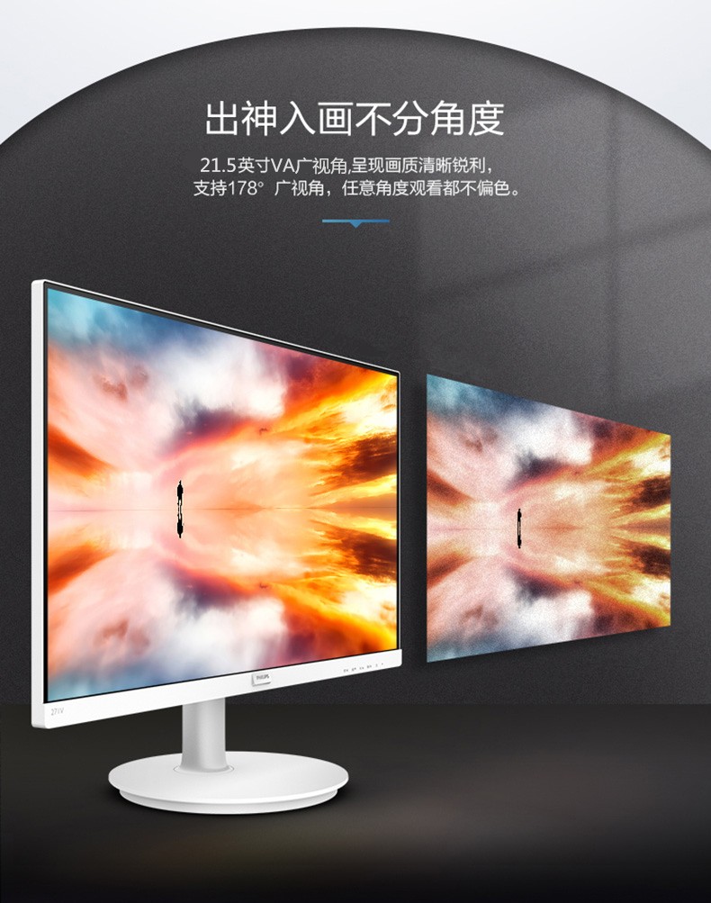 飞利浦 221V8LS 21.5英寸电脑显示器75Hz电竞游戏PS4绘图设计hdmi全高清滤蓝光22微边框 黑色【599.0】
