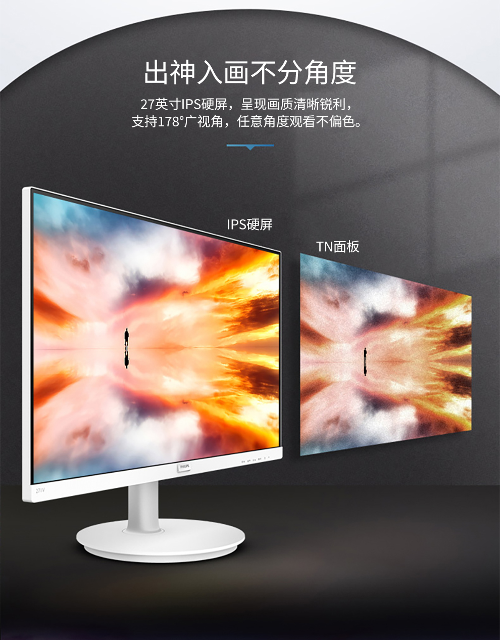 飞利浦 271V8 27英寸 IPS技术屏广视角 Adaptive Sync技术 低蓝光不闪屏 75Hz刷新率 家用娱乐电脑显示器 黑色【1099.0】