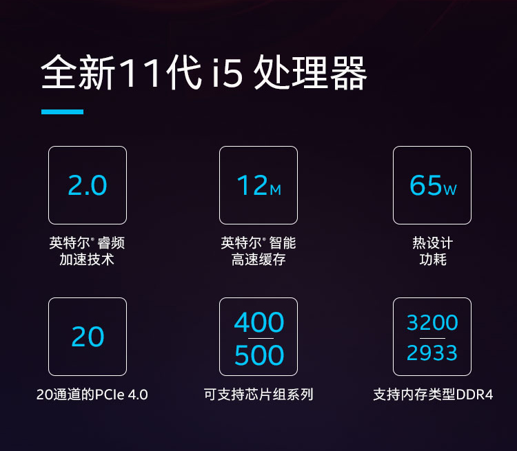 英特尔 Intel i5-11400 6核12线程 盒装CPU处理器【1699.0】