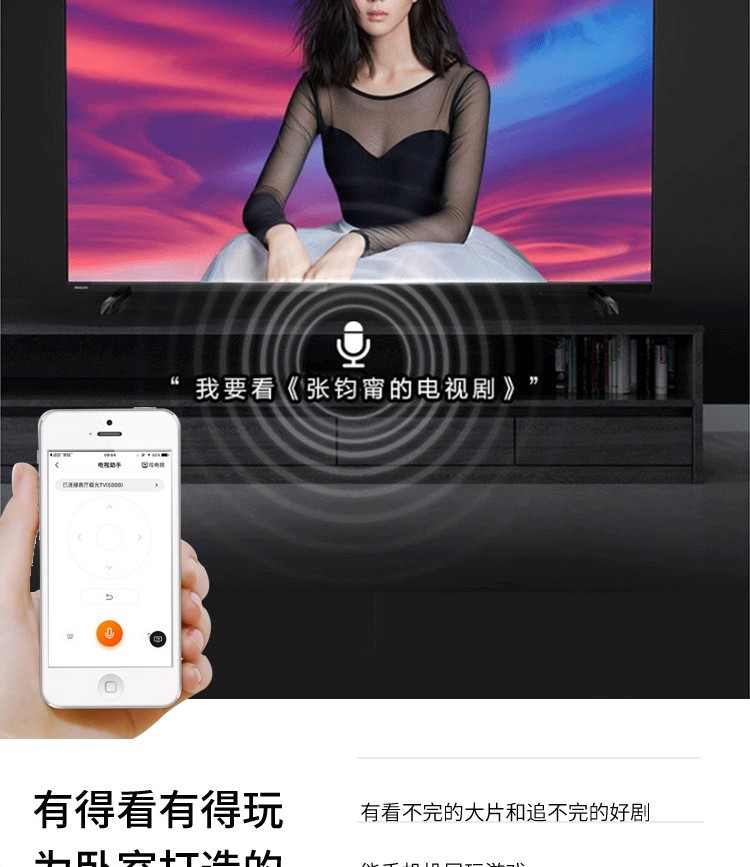 飞利浦（PHILIPS）43PFF6365_T3 43英寸 全面屏 高清智能电视 企业购【1899.0】