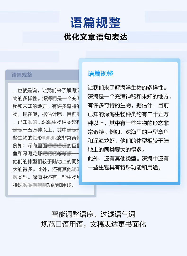 科大讯飞智能录音笔SR302星火版 32G内存 录音转文字 实时翻译转写免费转写【1399.0】