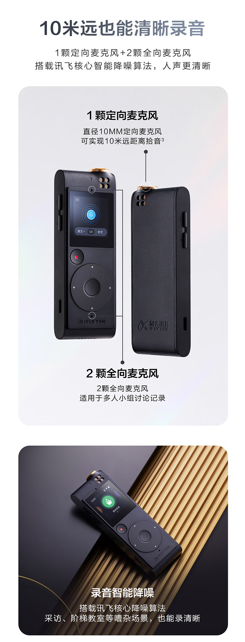 科大讯飞智能录音笔SR201 免费转写 中英文互转 触摸屏融合按键操作 专业降噪 32G+云储存 星空灰【930.0】