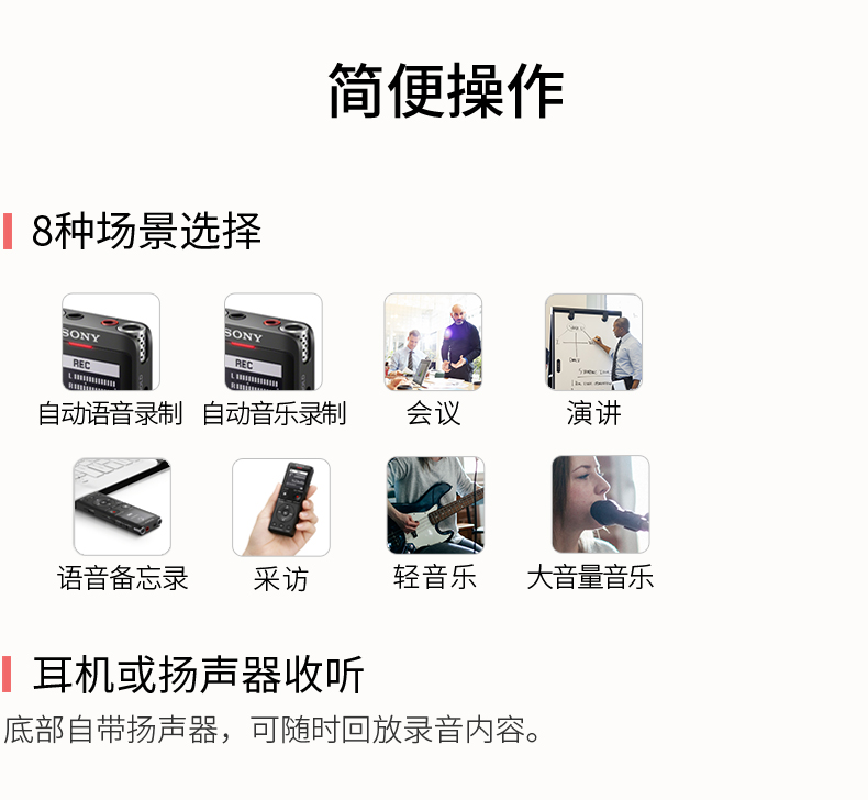 SONY索尼录音笔ICD-UX570F 4GB 黑色 智能降噪升级款 专业线性录音棒 商务学习采访支持内录【888.0】