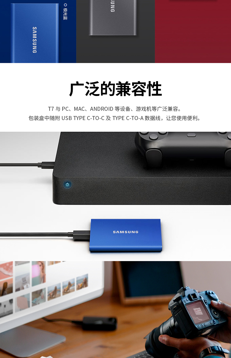 三星移动固态硬盘T7 1TB Type-c USB 3.2 SAMSUNG T7 灰色 NVMe传输速度1050MB_s 超薄时尚【899.0】