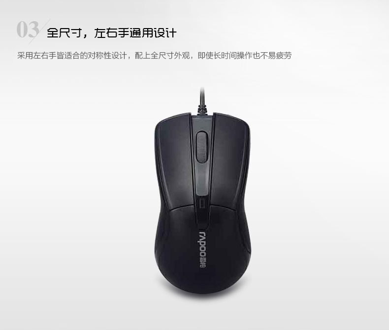 Rapoo雷柏N1162有线鼠标电脑笔记本USB 办公游戏吃鸡家用【32.0】