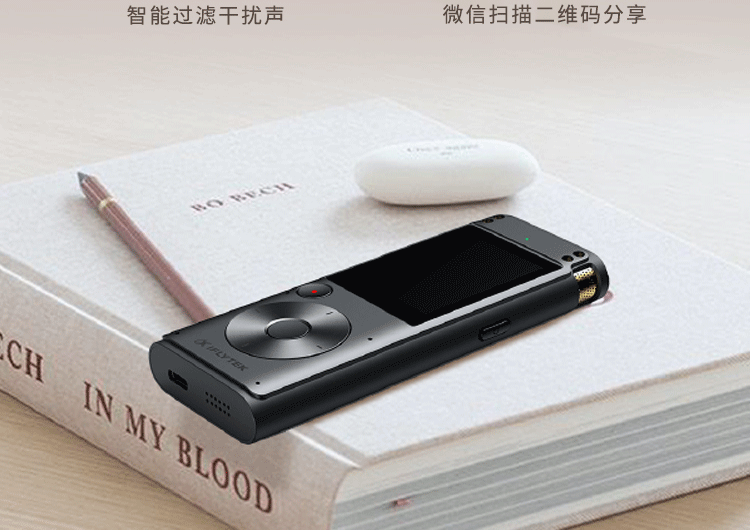 科大讯飞录音笔 SR302 32G录音笔转文字 实时翻译 专业级降噪 360°拾音 终身免费转写【1199.0】
