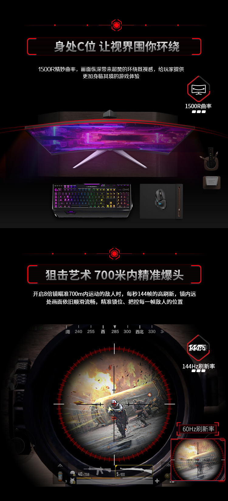 AOC CQ27G2 27英寸 2K 创新曲率1500R 广色域 144Hz HDREffect技术 人体工学支架 游戏电竞曲面显示器【1380.0】