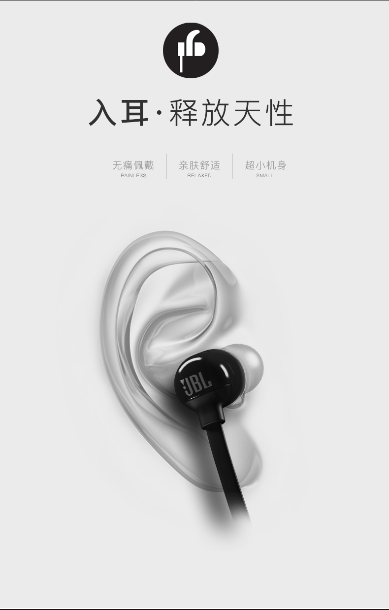 JBL TUNE 110BT 入耳式耳机 无线蓝牙耳机 运动耳机 颈挂式耳机 带麦可通话 苹果安卓通用【279.0】
