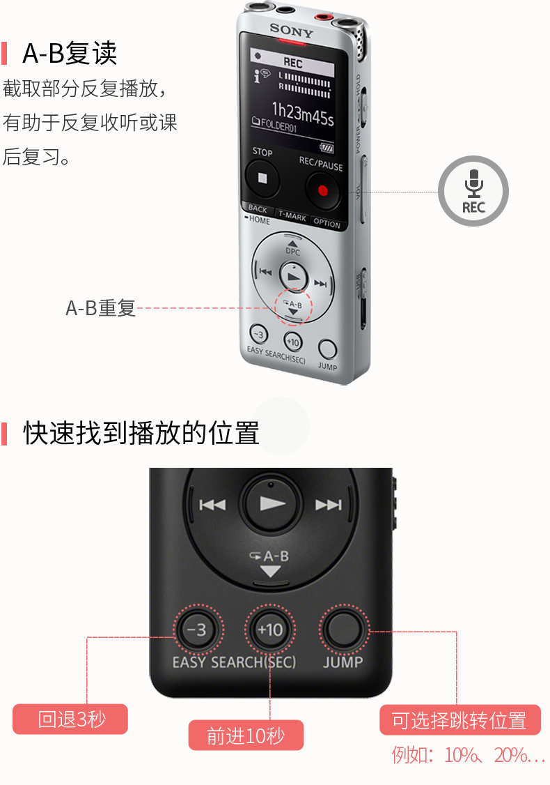 SONY索尼录音笔ICD-UX570F 4GB 黑色 智能降噪升级款 专业线性录音棒 商务学习采访支持内录【888.0】