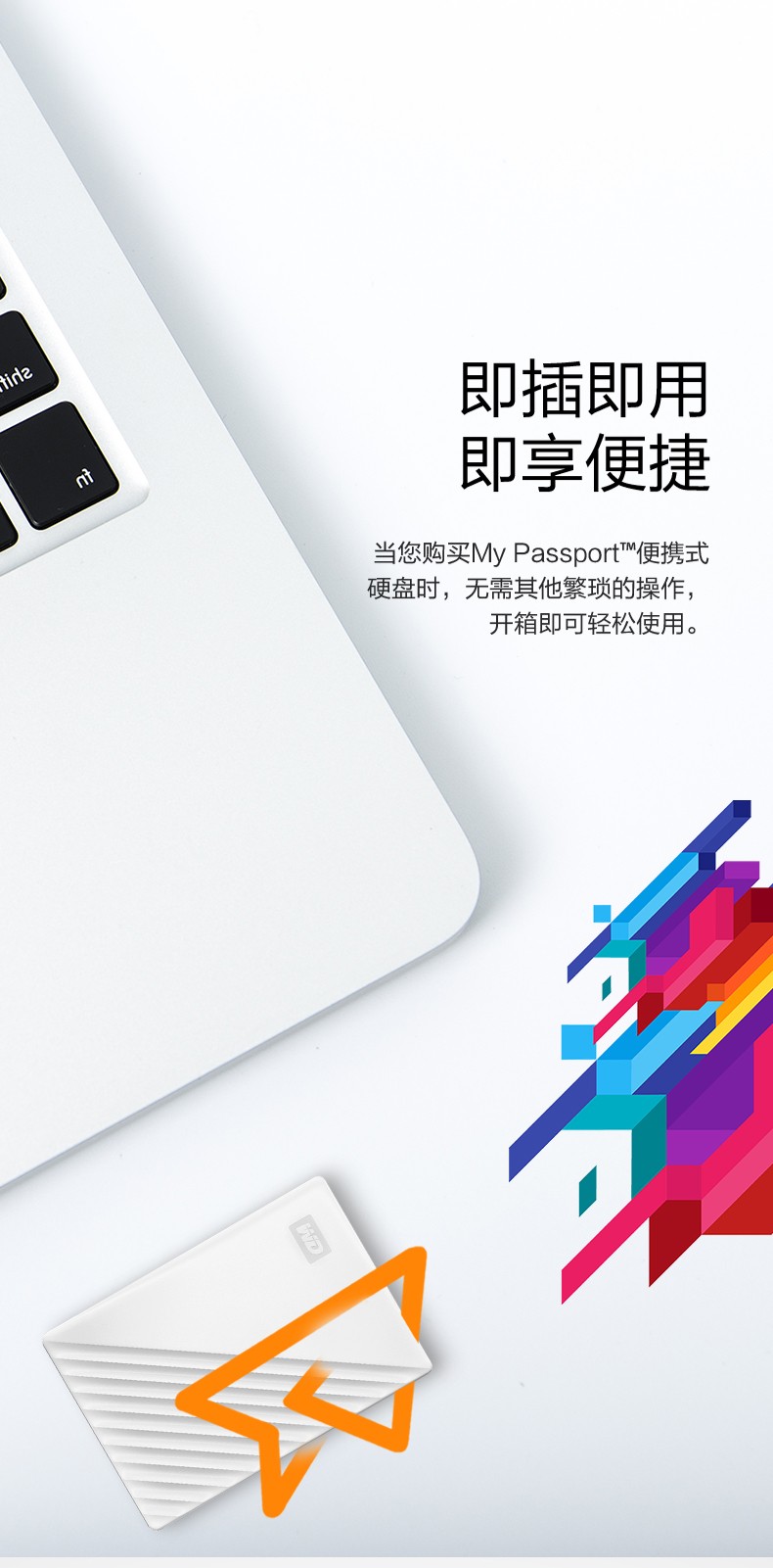 西部数据(WD) 1TB 移动硬盘 USB3.0 My Passport随行版 2.5英寸 黑色 机械硬盘 便携 自动备份 兼容Mac【429.0】