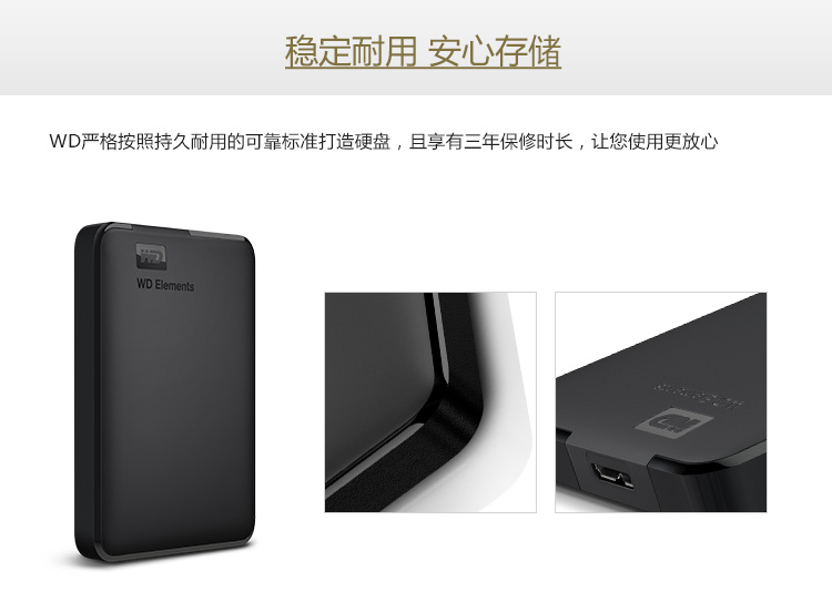 西部数据(WD)4TB USB3.0移动硬盘Elements 新元素系列2.5英寸(稳定耐用 海量存储)WDBU6Y0040BBK【788.0】