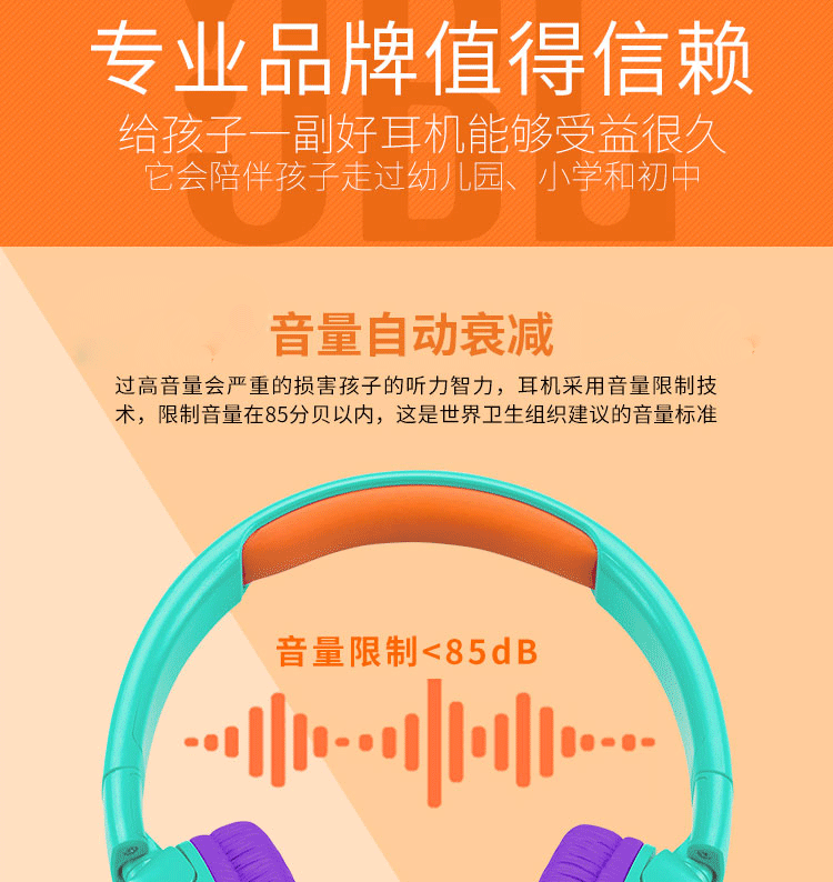 JBL JR300BT 头戴式无线青少年耳机 无线蓝牙耳麦 护耳学生耳机 低分贝儿童耳机【319.0】