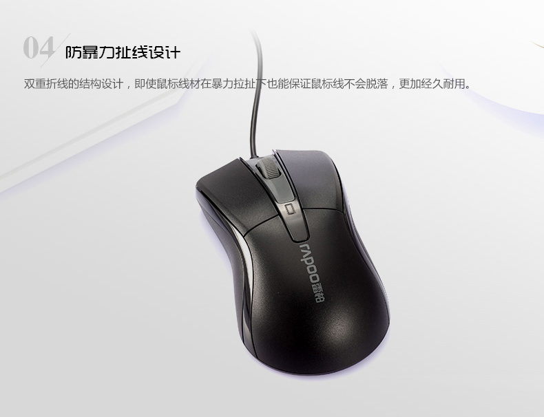 Rapoo雷柏N1162有线鼠标电脑笔记本USB 办公游戏吃鸡家用【32.0】