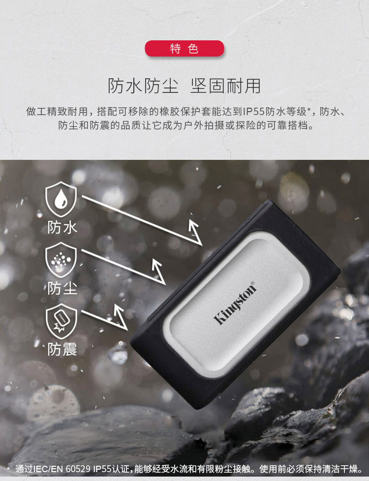 金士顿1TB Type-C USB3.2 移动固态硬盘 XS2000 高速读写2000MB_s 1T 固态移动硬盘【680.0】